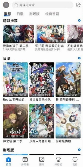 三号动漫 - 一款动漫迷喜爱的番剧平台 Hero图