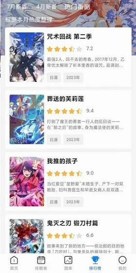 三号动漫 - 一款动漫迷喜爱的番剧平台 Hero图